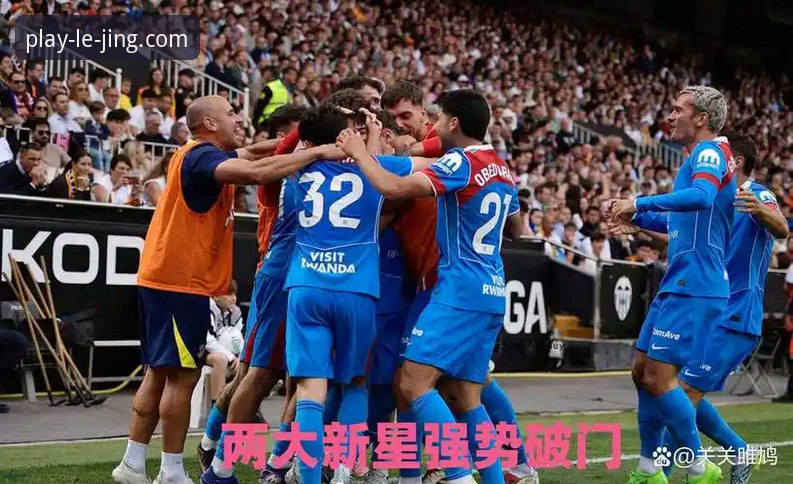 马竞青训双星爆发详解：梅斯塔利亚球场0-2完胜瓦伦西亚