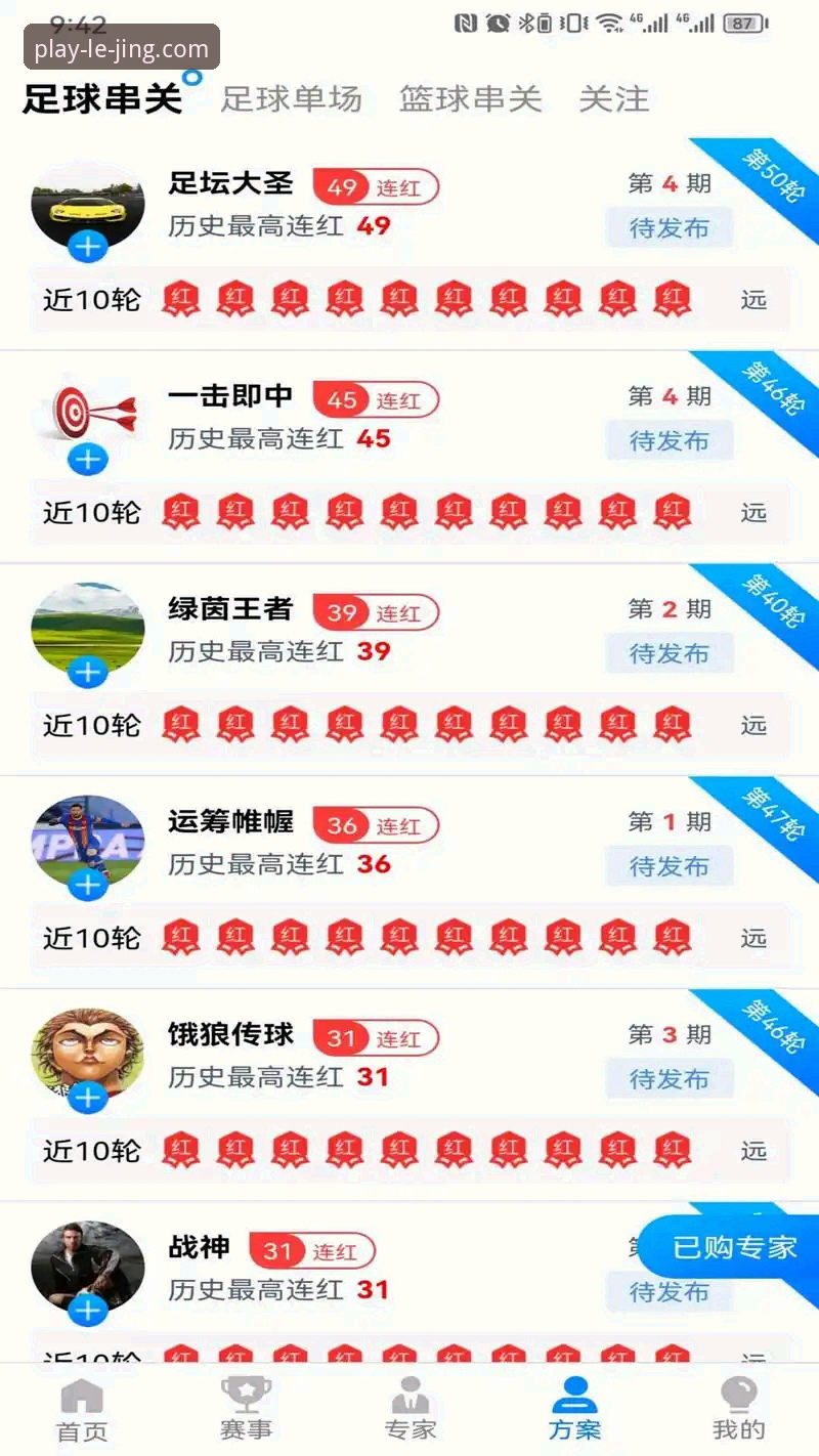 乐竞体育平台全面解析：资深用户的官方下载与使用心得分享