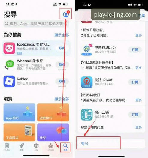 乐竞体育官网登录iOS版完整指南：从下载到使用全程解析