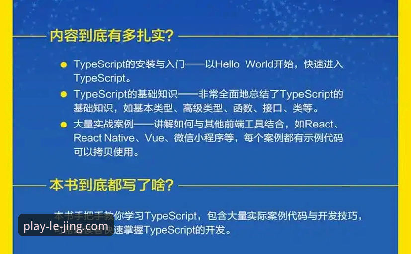 乐竞体育平台使用入门：从注册到实战的完整实用指南
